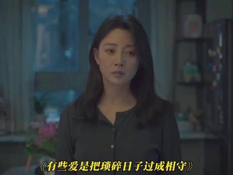 夫妻间的爱与泪你敢看吗？《凡人歌》殷桃王骁章若楠秦俊杰张哲华陈昊宇吴玉芳