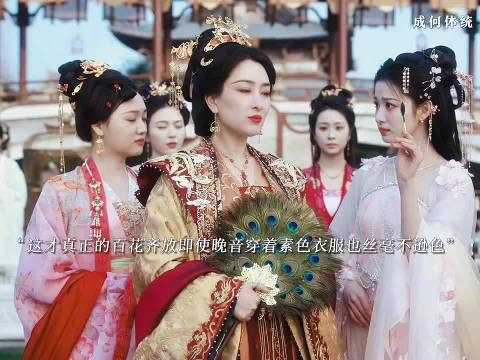 晚音素色衣不逊嫔妃，后宫开团秒跟显默契