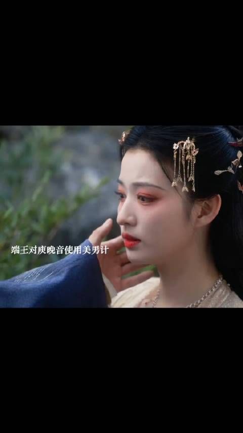 端王美人计试探庾晚音失败，北叔助其与夏侯澹传信