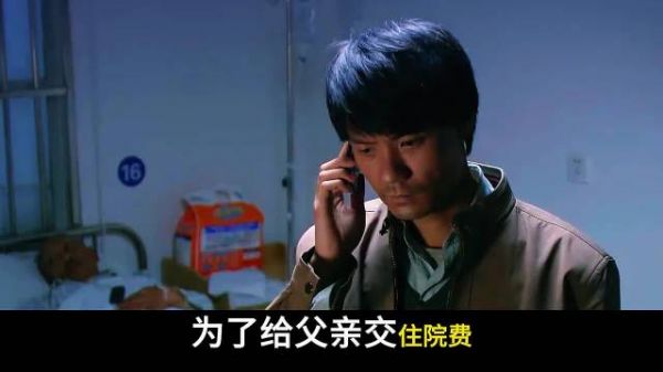 这部电影来自黄军导演的真实故事！结局很克制，所以很真实