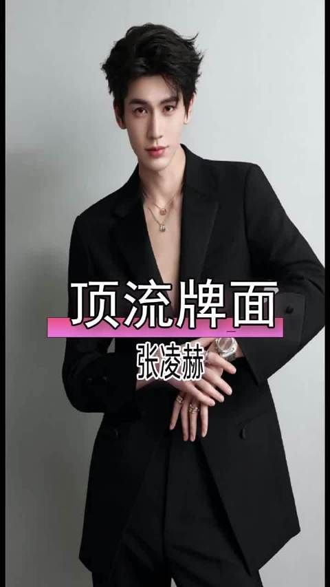 宝格丽官宣肖战、张凌赫为品牌大使