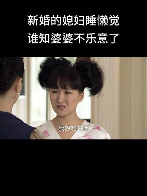 宝莲剧中挑拨离间被赞清醒