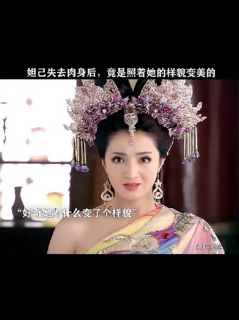 幸好被妲己附身了，不然就要嫁给这个少主了