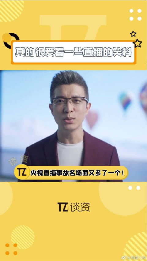 央视直播切回演播厅，朱广权下意识反应引共鸣