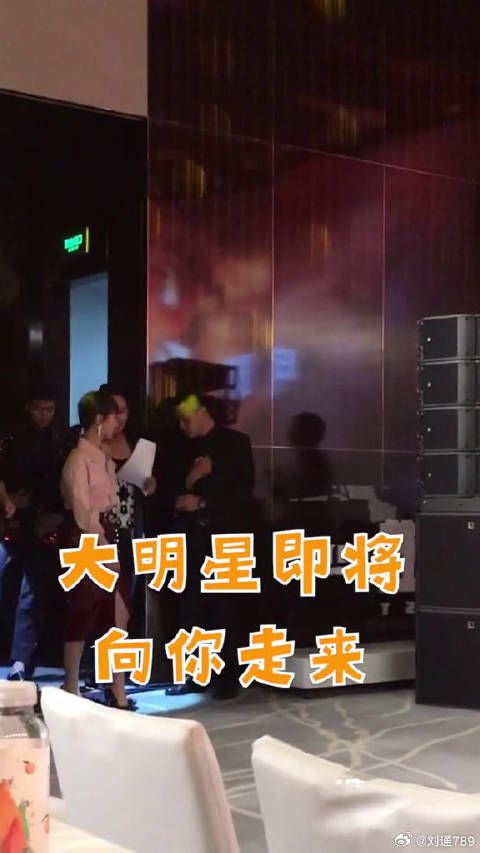 杨紫差点找不到自己的座位哈哈哈哈微博VC计划