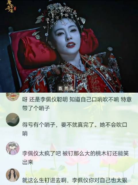 唐宫奇案白鹿生钉入葬引热议