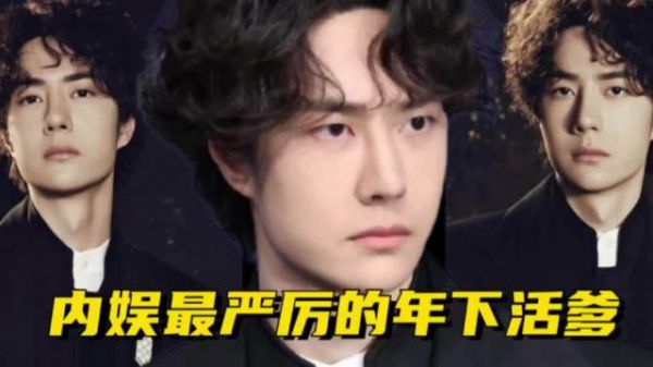 王一博微博之夜中山装造型亮相，年下活爹系引热议