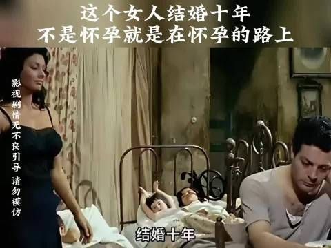 这个女人结婚十年，不是怀孕就是在怀孕的路上