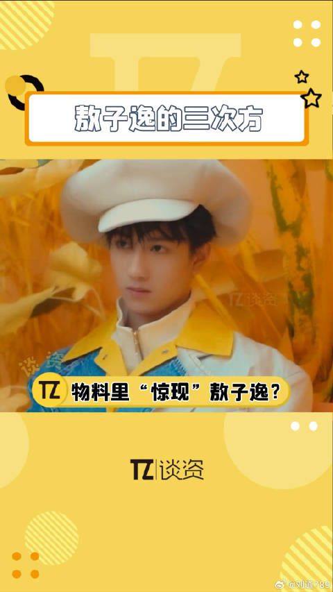 时代少年团物料电动车骑行者非敖子逸实为其他成员