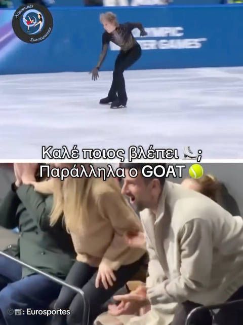 德约科维奇携家人观赛冬奥会，为花滑选手后空翻鼓掌