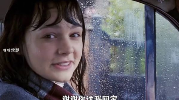 凯瑞·穆里根新片《成长教育》探讨青春抉择