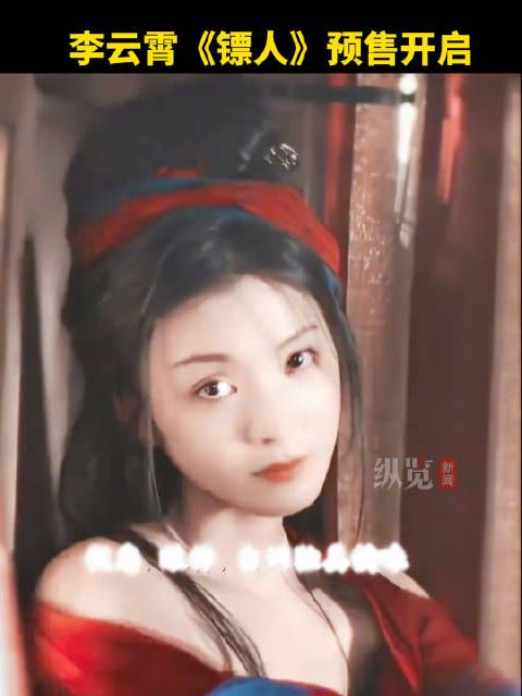 李云霄燕子娘不见不散