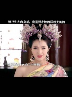 幸好被妲己附身了，不然就要嫁给这个少主了