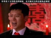 哥哥爱上父母收养的妹妹，竟不顾对方的意愿执意强娶