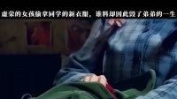 虚荣的女孩偷拿同学的新衣服，谁料却因此毁了弟弟的一生