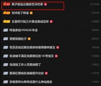 新婚四个月，黄子韬当众扇徐艺洋巴掌，还是以这种方式登上热搜