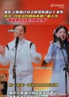 小沈阳女儿与成龙合作，揭露娱乐圈真实面目