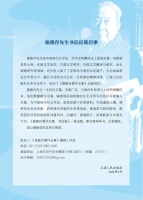 上海人民出版社丨施蛰存先生书信征集启事