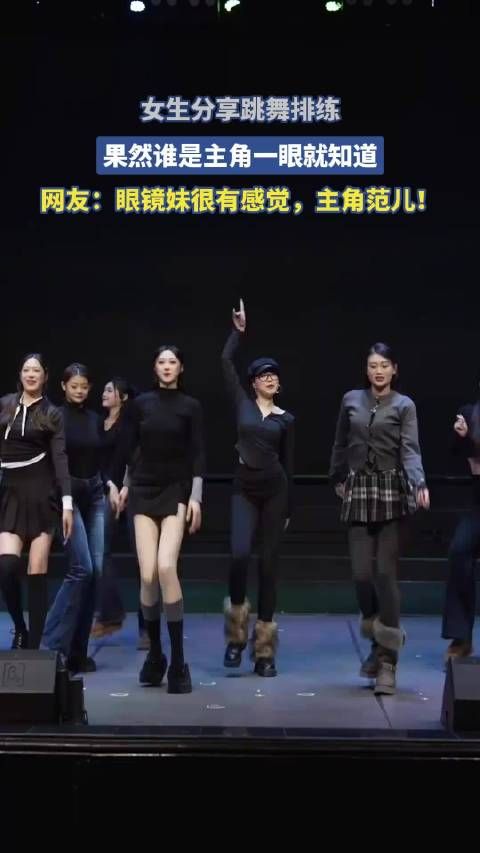 女生分享跳舞排练，果然谁是主角一眼就知道
