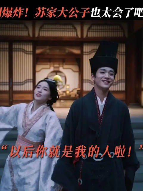 她在闹，他在笑！苏大哥对阿雅也太宠了吧！