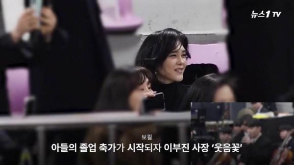 韩国新罗酒店社长李富真出席儿子毕业典礼，现场跟唱祝歌