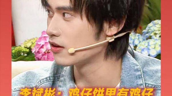 李斌彬、遇泓羊、许嘉芸一起品尝粤产鸡仔饼