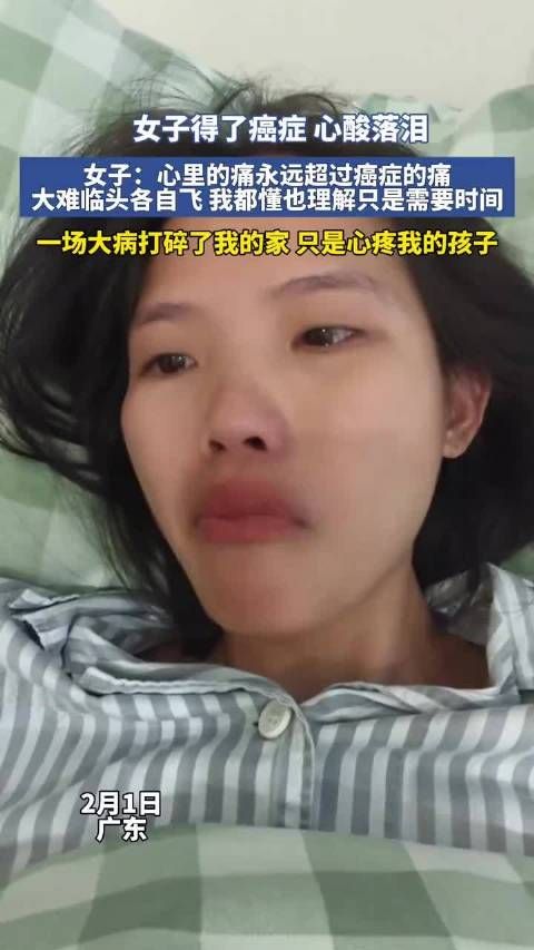 女子得了癌症丈夫离婚，女子：大难临头各自飞，心里的痛更痛！