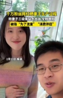 千万粉丝网红全程跟拍妻子生产遭质疑