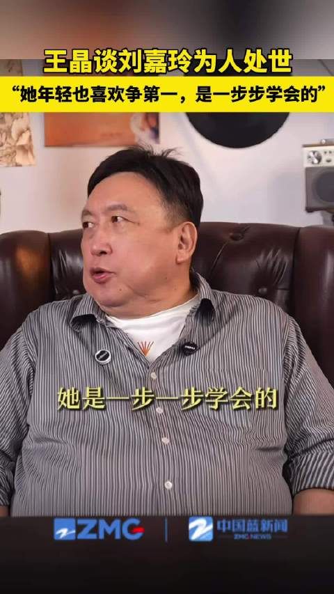 王晶说刘嘉玲年轻时很喜欢争第一
