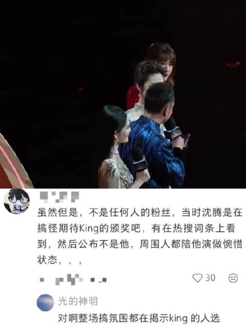 肖战获微博King谦逊鞠躬，与微博Queen礼服配色相映