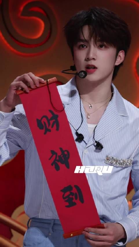 哎呦 刘耀文举这个财神到好萌啊！