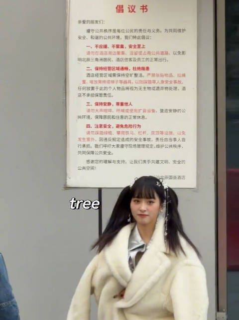 沈月湖南卫视春晚带妆上班路透