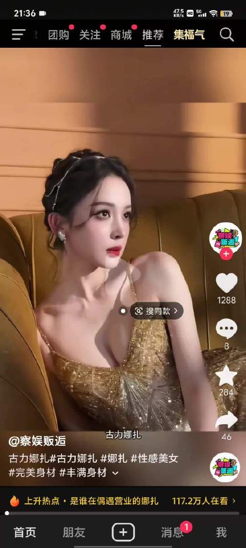 古力娜扎这种美女，在古代要进贡吧