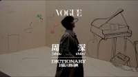 周深红发造型登VOGUEMAN二月刊封面