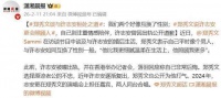 郑秀文谈与许志安复合，夸赞老公会照顾人，此前许志安被曝出轨