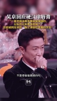 吴京回应硬汉唇部紧急护理 吴京护唇不忘宣传镖人