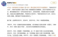 李谷一回应缺席马年春晚“我的身体状态不大好，实在无法登上春晚”，向观众表达歉意和感谢