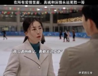 在所有爱情里面，真诚和深情永远更胜一筹