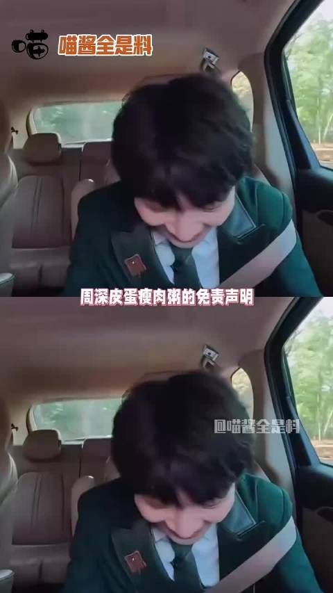 周深贺峻霖,关于吃饭的免责声明虽迟但到~ ~ 贺峻霖#综艺
