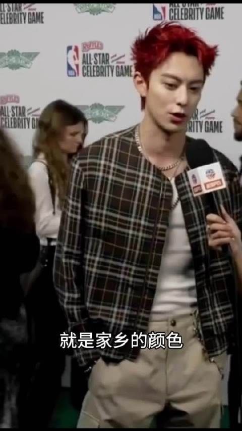 王鹤棣回应NBA发型提问称是家乡颜色