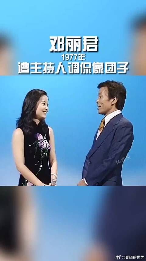 邓丽君早年在日本发展，因圆圆的脸遭主持人调侃