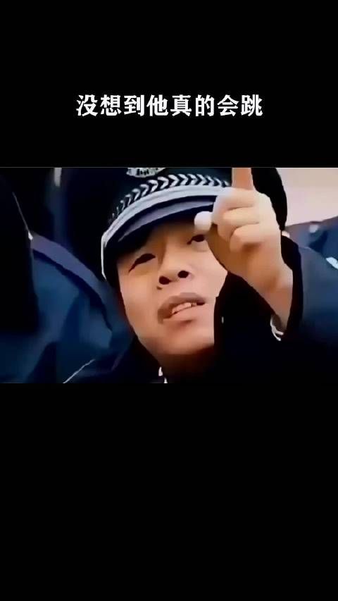 没想到他真的会跳 !