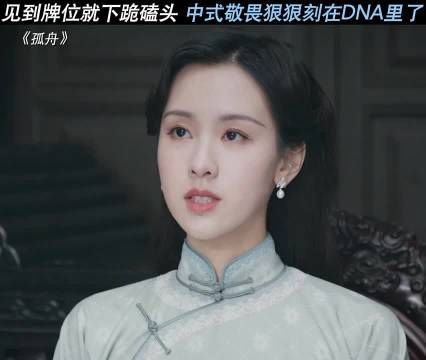 来都来了,怎么都得磕一个再走吧?孤舟 陈都灵 曾舜晞 张颂文