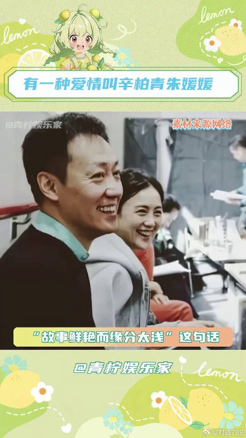 他们32年的爱情故事,永远停在了最后一章... 辛柏青 微博VC计划