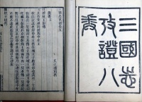 俞强峰：季羡林藏书获得记