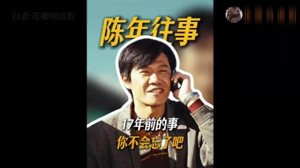 《生命树》大结局揭晓多杰遇害真相,孟耀辉未开枪林培生嫁祸