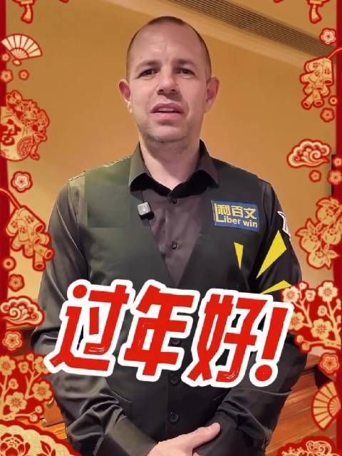 霍师傅中文大拜年：以梦为马，不负韶华，过年好！