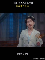 侧夫人争风吃醋，李薇霸气反击