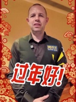 霍师傅中文大拜年：以梦为马，不负韶华，过年好！