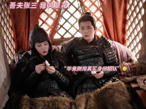 一般是不会笑除非忍不住，是吧翠花张三